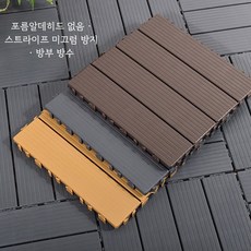플라스틱 조립식 바닥재 DIY 테라스 발코니 인테리어 방수 데크타일 마루 시공 매트, 1개, 티크 옐로우 길이 30cm 너비 30cm 높이 2cm
