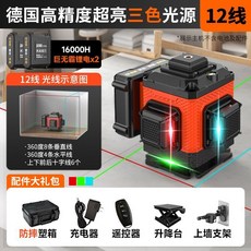 德國高精度超亮三色光源12線水平儀, 1個, 三色【紅綠藍】12線巨無霸雙電+標配