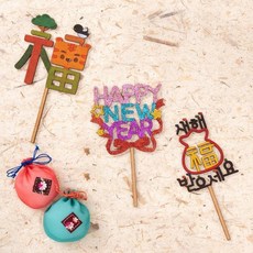 새해 토퍼, 복주머니