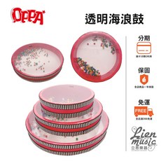 Lienmusic立恩樂器 透明海浪鼓 波浪鼓 音效鼓 6吋/8吋/10吋 奧福樂器 幼兒律動教具, 1個, 6吋(直徑約15CM)