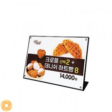 6보급창고 테이블형 자석 메뉴판 가로 카페메뉴보드