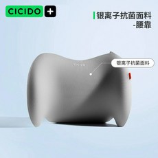 허리쿠션 자동차 등쿠션 등받이 머리 받침 CICIDO 베개, C. 그레이-허리지지대-썸머A급항균, 1개