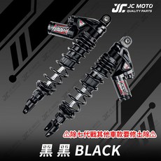 JC-MOTO C03Z MZ 後避震 JETSL 避震器 硬鉻軸心 阻尼可調 適用於勁戰 DRG 曼巴 RTS, 1個, 勁戰6~7代／水冷BWS 【黑黑】