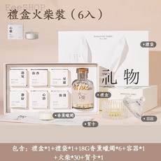 ROMANTIC TIMES 香薰蠟燭禮盒, 香薰蠟燭禮盒6入+火柴+玻璃容器, N/A, 香薰蠟燭禮盒6入