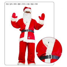 산타복 세트 특 남7종