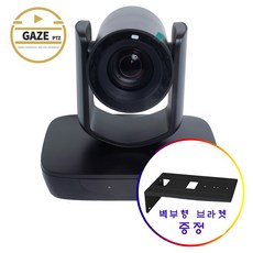 GAZE GMK-K320P Ai자동추적 PTZ카메라 POE HDMI.3G-SDI USB IP 광학20x FULL-HD 온라인예배.강의