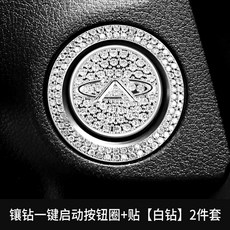 장식 보호 시작 점화 범용 차시동버튼 인테리어 시동버튼레버, 1개, G. 풀 페이스 다이아몬드 이중 드릴 시동 링 화이트