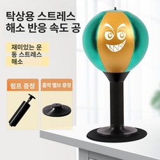 복싱 펀치 속도 공 통풍구 감압 어린이용 성인, 1개, 4.스트레스 해소 복싱 스피드볼 럭셔리 모델 골드 +