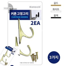 코텍 커튼 고리 걸이 2P 셀프커튼 커튼부속, 색상_실버