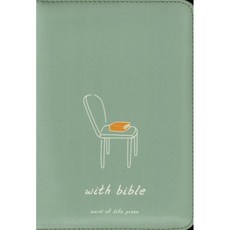 Lifebook With Bible(椅子)(解說新讚美詩/改譯改訂版/迷你合訂本/PU/拉鍊/索引), 編輯部 著