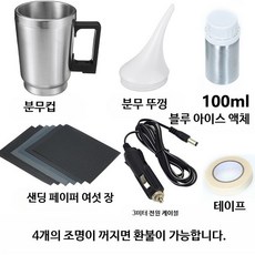 헤드라이트 복원 세트 스크래치 차량용 훈증기 자동차 보수 라이트 전조등 2_차량용 패키지, 1개, 1kg