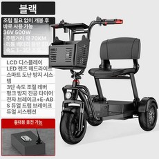 노인 전동차 전동 어르신 1인승 36v 실버 삼륜, 리튬 36V 20A 70km 블랙, 기본 모델명/품번