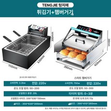수제 전기 푸드트럭 업소용 베이글 햄버거 번토스트기, 확장형 텅스텐 단일 튀김 스마트, 기본 색상