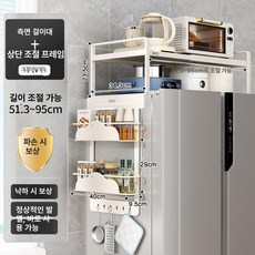 냉장고 위 수납 정리대 선반 세탁실, 1개, 밀키화이트양문자석측면걸이+텔레스코픽