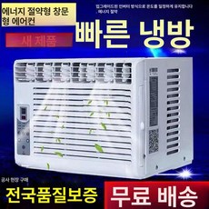 에너지 절약 창문형 에어컨 1 이동식 소형 가정용 냉난방 정속형 자가설치 소음 낮은 효율, 기본 추가키트 (cm), 오렌지색 1.5마력 긁힘 방지기 8-17평