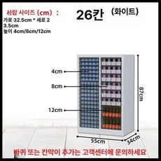 네일 진열장 보관함 화장대 매니큐어 서랍 수납함 정리대, 1.3mm, 화이트 87 26 (소+중+대) 30칸