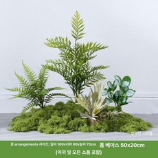 조화 플랜테리어 장식세트 실내 인조조경 식물장식, 야오 뮤