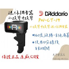 DAddario PW-CT-14 小提琴 中提琴 迷你調音器 琴頭側夾式調音器 隱形式, 1個