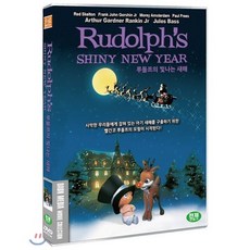 [DVD] 루돌프의 빛나는 새해