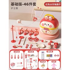 【台灣出貨】小醫生玩具套裝女孩子兒童過家家聽診器寶寶醫療護士打針看病, 粉【46件套出診箱收納+護士服】電商盒, 1個