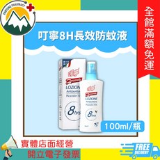 叮寧 8H長效防蚊液 100ml/瓶 (富丘藥局), 1個