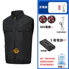 36V電風扇空調服 降溫背心
