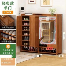 椿嶼 簡約楠竹鞋櫃 大容量防塵鞋架 收納架 家用門口多功能置物架, 經典款透門長30cm