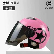 고글 헬멧 자전거 어반 바이저 성인용 전용 미러 우라칸 퓨리온 일체형, 1개, 3C 헬멧 광택 핑크 스타 방수 장렌즈