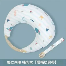 獨立內膽哺乳枕 餵奶枕 贈輔助肩帶, 海豚有海