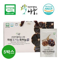 건강이열리는나무 의성 100% 유기농 60일 자연숙성 흑마늘진액 (80ml*30포 1상자), 2.4L, 5박스