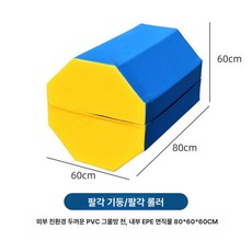 팔각 매트 백핸드 훈력 스턴드 체육 학교 합기도 백덤 텀블링 덤블링 체육관 평균대, 팔각 기둥 팔각 롤러