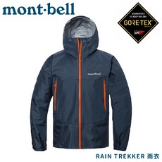 Mont-Bell RAIN TREKKER 雨衣 日本 男款 1128729