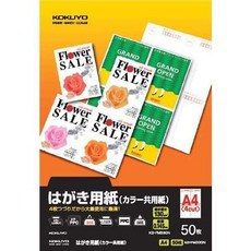 고쿠요 엽서 용지컬러 공용지 4면 A4 50장5