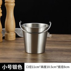 不銹鋼炸雞桶 冰塊桶 薯條桶 堅固耐用, 1個, 0.7L小吃炸雞桶銀色