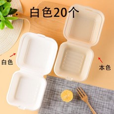 環保紙漿便當盒 漢堡盒 蛋糕盒 提拉米蘇盒 可降解一次性餐盒 戶外野餐適用, 超值精選瘋搶  【白色餐盒】20個 13, 1個
