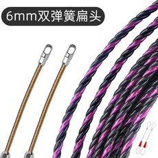 電工穿線神器 引線彈簧 鋼絲扁頭 拉線器, 1個, 雙彈簧大扁頭6mm線,5米