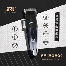 【3Q髮品】贈電剪油10ml 台灣公司貨 JRL FF2020C 大電剪 銀色電剪 電推剪 美國JRL專業理髮器, FF2020C大電剪 贈電剪油10ml