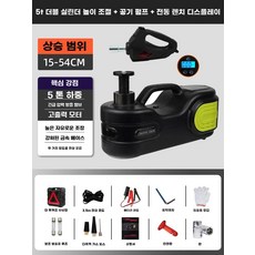 전동 유압 자키 펌프 전동유압자키 소형 가레지 쇼바 차량정비 정비공구 자동차공구 카센터