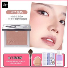 瑪麗黛佳意念失控腮紅橘色單色修容盤自然裸妝女新款蜜粉撲學生, 1個, P02#慢熱+享卸妝禮*6+腮紅禮*2