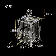 爆款下殺 蛐蛐籠子蟈蟈籠子蟋蟀籠子鳴蟲籠子爬寵籠子亞剋力蛐蛐籠子全透明 QQAB, 小號蟈蟈籠子, 1個