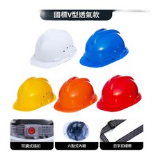 工地施工安全帽, 國標V型透氣款 黃色, 1個