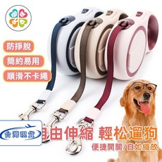 【台灣現貨】寵物外出牽繩 狗繩 牽繩 寵物伸縮拉繩 寵物牽繩 牽引繩 貓牽繩 狗狗牽繩 寵物伸縮牽繩 自動牽繩 狗牽繩, 1個, 灰色,3M(適用15公斤內)