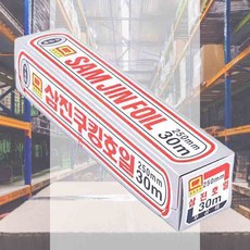 쿠킹호일 250x30 건조방지 조리용품 안전재질 포장용 경량 신선보관