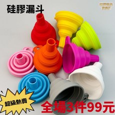 【任選3件99元】廚房工具硅膠分液折疊漏鬥，多色可選，可折疊便捷收納, 1個, 隨機一個,顏色隨機