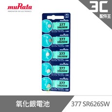 muRata 村田 377 SR626SW 氧化銀電池5入/卡 台灣公司貨, 1個