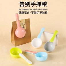 多功能多色寵物糧勺 狗糧勺子 貓糧剷子袋子封口夾 餵食勺子, 1個, 白藍寵物糧勺1個,深度3.5CM 長19CM