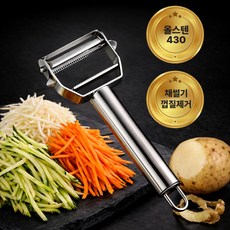 제니르 변신 채칼 스텐 다용도 만능, 1개, 실버