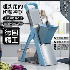 多功能切菜器刨絲器擦絲器切片器切菜機器廚房用具用品多用途, 家用頂配（切絲4mm）藍色17刀, 1個