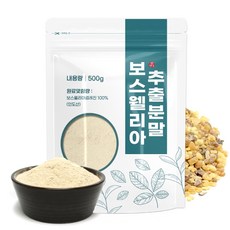 자연초 보스웰리아 추출 분말 가루, 500g, 1개