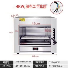 생선구이기 그릴 야끼바 가정용 생선구이 전기, 1판, 전기히터 M14DS 디지털 화로